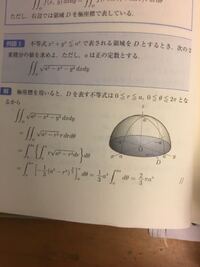 重積分の球体積の問題についてですが なぜ全体の体積を求める時に 8倍 Yahoo 知恵袋