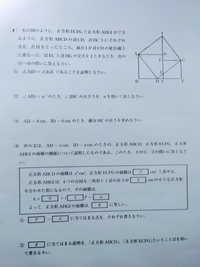 中学校３年数学の実力テストです この大問４の解説をお願いしたいのです Yahoo 知恵袋