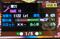 ｍｈ４ｇについての質問です 痛撃６闘魂６スロ３の護石を持ってる方はい Yahoo 知恵袋