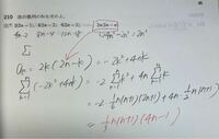 高校数学 数B 写真の問題で、2n(2n−1)が2k(2n−k)になるのはどうしてですか？

回答よろしくお願いいたします。