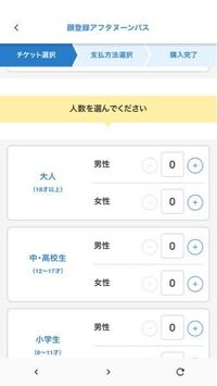 ディズニーチケットについてです 高校三年生出18歳の子は大人料金 Yahoo 知恵袋