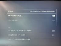 Logicoolのワイヤレスゲーミングヘッドセットg435について質問で Yahoo 知恵袋