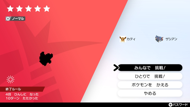 できれば至急お願いします ポケモン剣盾で イーブイのイベントを Yahoo 知恵袋