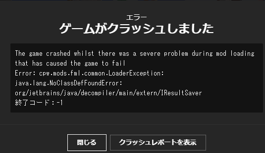 リプレイmodを入れて起動しようとしたらこのようなクラッシュレポート Yahoo 知恵袋
