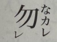 鴻門の会の書き下し文を全てひらがなで書いてください 読み方わからなくて困ってま Yahoo 知恵袋