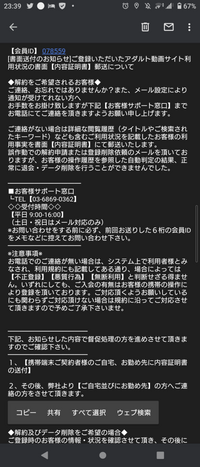 マニア専用アダルトサイトというものに勝手に登録されてしまいました こ Yahoo 知恵袋