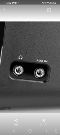aux端子についての質問です。 - テレビ用にマルチスピーカーを買お 
