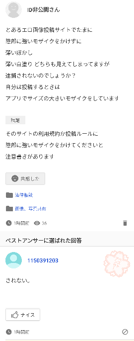 モザイク禁止掲示板　 