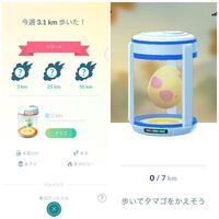 ポケモンgoで歩いても全くタマゴの歩数がカウントされません 何が原因 Yahoo 知恵袋