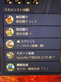 黒い砂漠pcで5世代の馬がいるのですが瞬間加速覚えているのにtでオートラン中に Yahoo 知恵袋