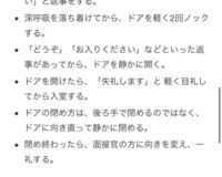 高校面接でのノックの回数って何回が適切ですか 3回叩けっていわれ Yahoo 知恵袋