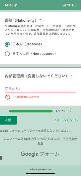 ウーバーイーツの交通ルールクイズなのですが - これはなんて回答する 