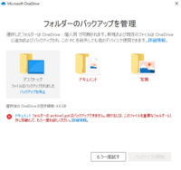 Onedrive設定について エディオンpc 先日 エディオンでpc ノート Yahoo 知恵袋