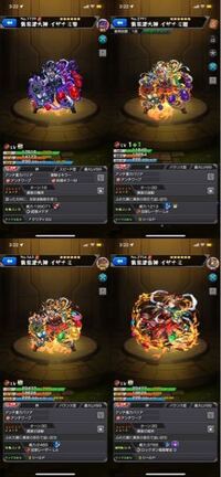 モンストでイザナミの運極作りたいのですが どのイザナミを作れば良いですか Yahoo 知恵袋