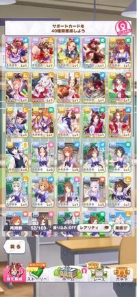 ウマ娘リセマラ サポートカードに全てつぎ込み この結果になりました 当たり Yahoo 知恵袋