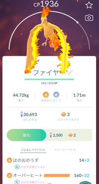 ポケモンgoでこの状況のファイヤにスペシャルの方のわざマシン使ったら何覚えるの Yahoo 知恵袋