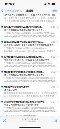 こんな感じで迷惑メールめっちゃくるのですが、対策何かないでしょうか？ キャリア会社にも連絡しましたが、全く効果なしです。
しかも、一度も使ったことがないメールアドレスなので、怖いです、