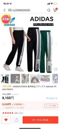 至急です このadidasのズボンを持ってる方サイズ感を教えてください 出来れ Yahoo 知恵袋