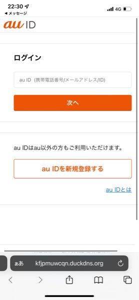 KDDI】利用料金の未払いが〜 - と言ったSMSメッセージが届き 