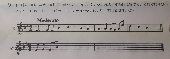 至急 の4分の4拍子を の4分の2拍子に書き換えてください どなた Yahoo 知恵袋