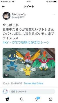 ポケモンの質問です これ何話ですか Yahoo 知恵袋