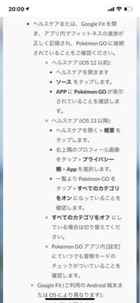 ポケモンgoのいつでも冒険モードがオンにできません 調べた手順の 一覧よ Yahoo 知恵袋