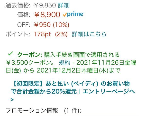 Amazonで時々、クーポンで〇〇円引きとかありますが、表示価格からさらに値引きでしょうか？ ...