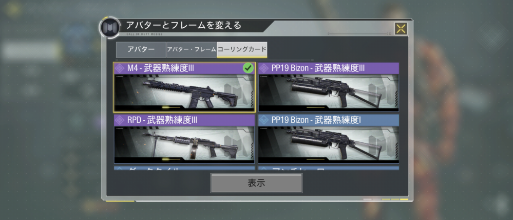 Codモバイルでpp19bizonをダイアモンドまであげて武器熟練度 Yahoo 知恵袋