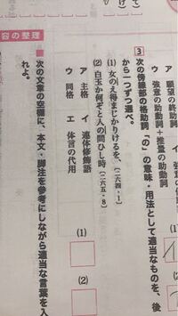 至急です 至急 この問題の主格 連体修飾語 同格 体言の代用とは Yahoo 知恵袋