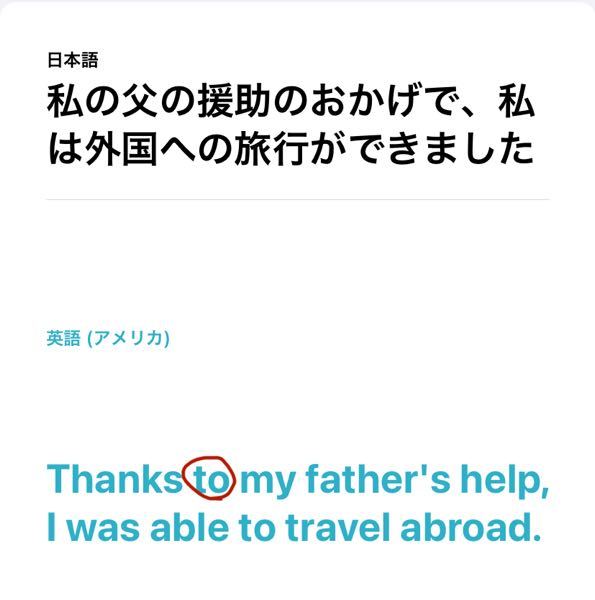 英語 Forfeitについて Thebuildingwasfor Yahoo 知恵袋