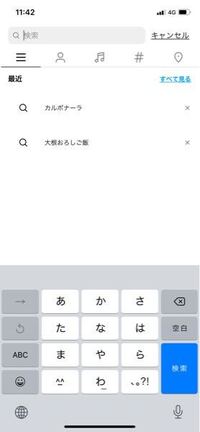 インスタグラムの検索履歴に出てくる こちらの虫眼鏡検索履歴はどうやったら消えま Yahoo 知恵袋