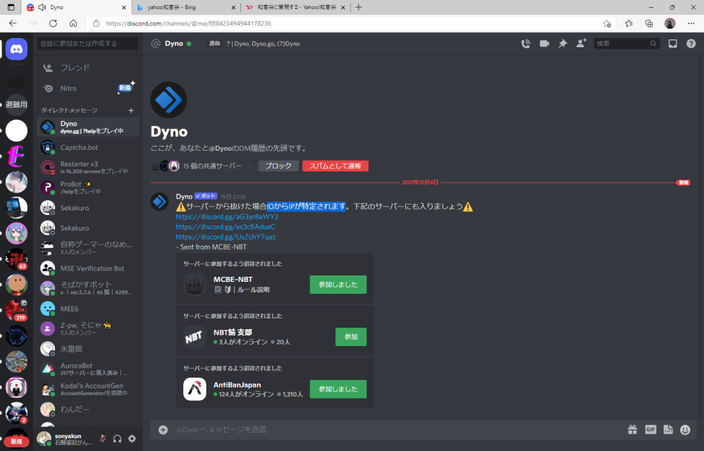 Discordのユーザーidからipアドレスは特定できるんですか Yahoo 知恵袋