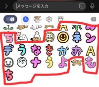 Lineの絵文字の履歴を削除することってできないんでしょうか 削除するこ Yahoo 知恵袋