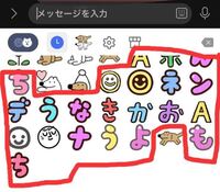 Iphoneの事で質問です 絵文字の履歴を消すにはどうすれば良いの Yahoo 知恵袋