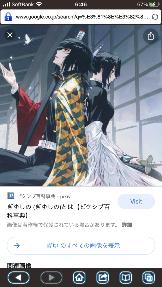 鬼滅の刃アニメ版において アニオリでぎゆしのが公式化される可能性はどれくらいあ Yahoo 知恵袋
