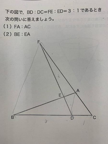 メネラウスの定理以外で解く方法を教えてください。 - Yahoo!知恵袋