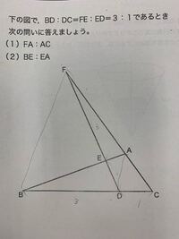 メネラウスの定理って中学数学でやらないんですか 指導要領に入っているんです Yahoo 知恵袋