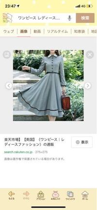 この画像のようなワンピースを彼女がデートに着てきたら引きますか Yahoo 知恵袋