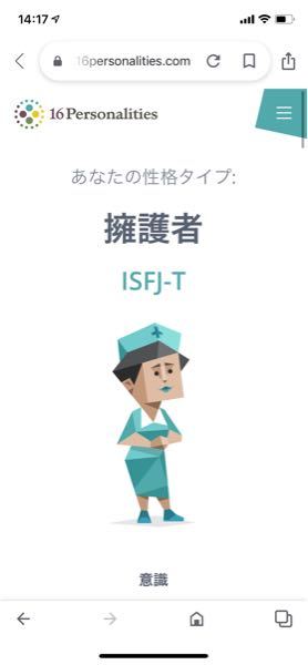 Isfj Tのtってどういう意味ですか Tは慎重型 Aは自己主張型という Yahoo 知恵袋