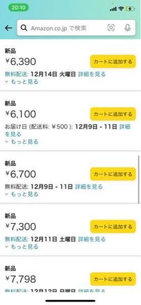 なぜamazonで同じ商品でもこんなに値段が違うのでしょうか Yahoo 知恵袋