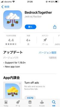 このアプリを使えばマイクラのサーバーに入れると聞いたんですが使い方が分かりませ Yahoo 知恵袋