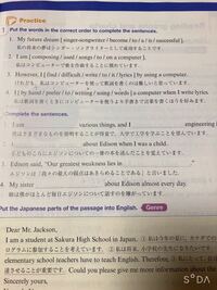 Empower2教科書のlesson10のpractice1の答えを Yahoo 知恵袋