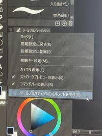 クリップスタジオのツールの配置を元に戻したいです 先日クリ Yahoo 知恵袋