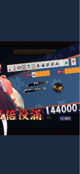 麻雀で天和国士無双（13面待ち）が出たんですが、確率とかって
