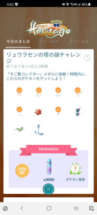 ポケモンgoの質問です 今 ナックラーを進化させたのですがビブラーバが埋 Yahoo 知恵袋