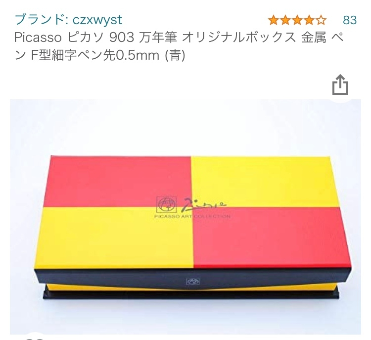 万年筆について質問です。この「F型細字ペン先0.5mm」というののペン先
