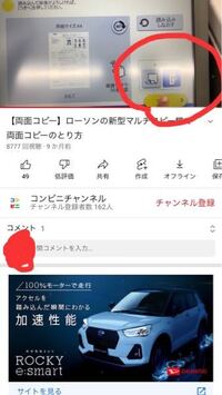 ローソンのコピー機で 印刷する時 めくりかたというのがあります これはど Yahoo 知恵袋