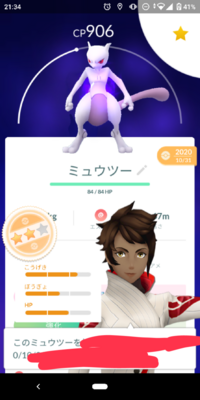 ポケモンgo キラ交換でシャドウポケモンを交換して シャドウキラポケモンを Yahoo 知恵袋