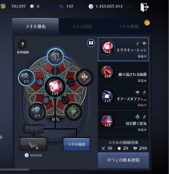黒い砂漠モバイルについてです 今までスキルレベルが25だったのに Yahoo 知恵袋