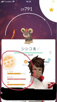 ポケモンgoについて質問させていただきます 個体値は攻撃 防 Yahoo 知恵袋